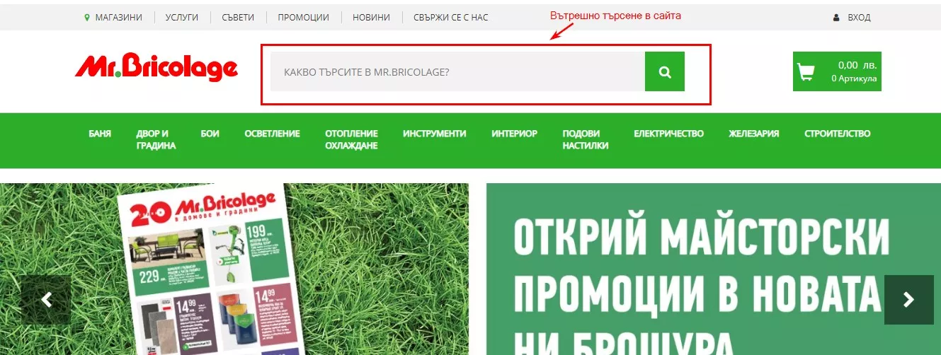 6 препоръки за добра визия и съдържание на сайта - изображение 7