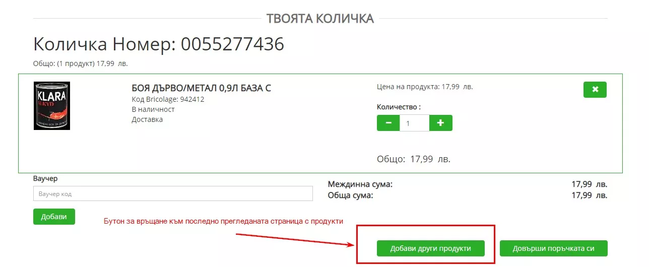 6 препоръки за добра визия и съдържание на сайта - изображение 8