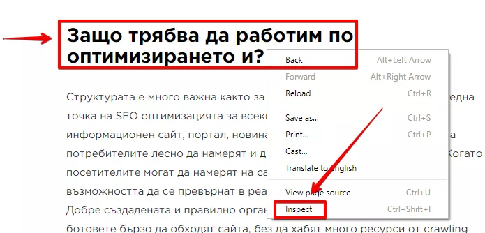 Добри практики за H1-H6 тагове - изображение 2