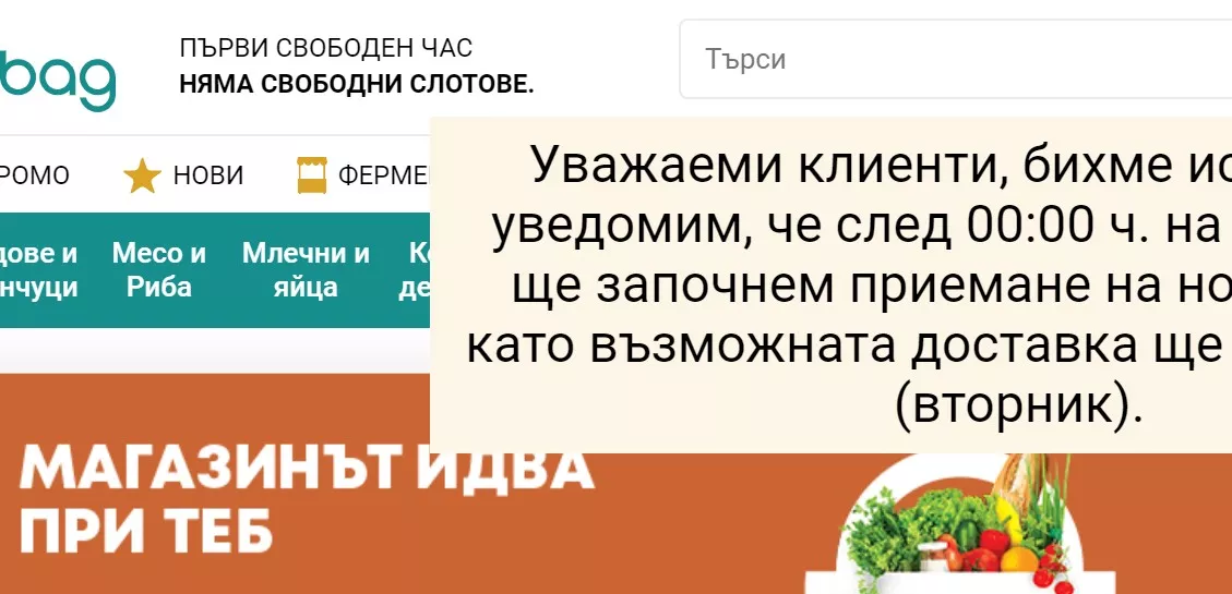 Кратка антология на българския корона-маркетинг last 30 days - изображение 2