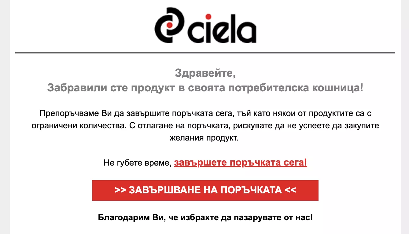 Шрифтът има значение - типографски съвети за страхотни имейл бюлетини - изображение 5