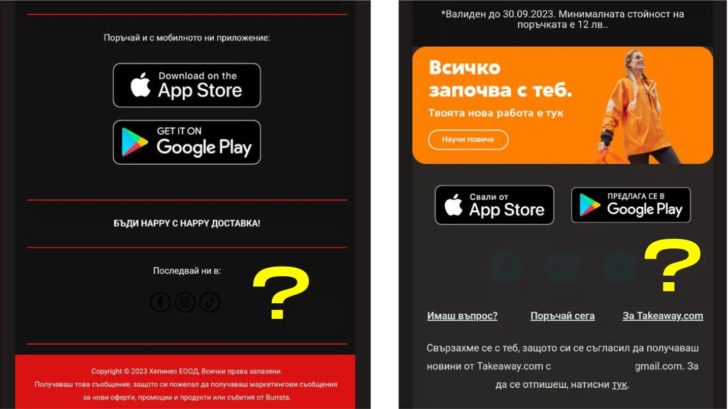 Как да оптимизираме имейл маркетинг бюлетините си за Dark mode - изображение 5