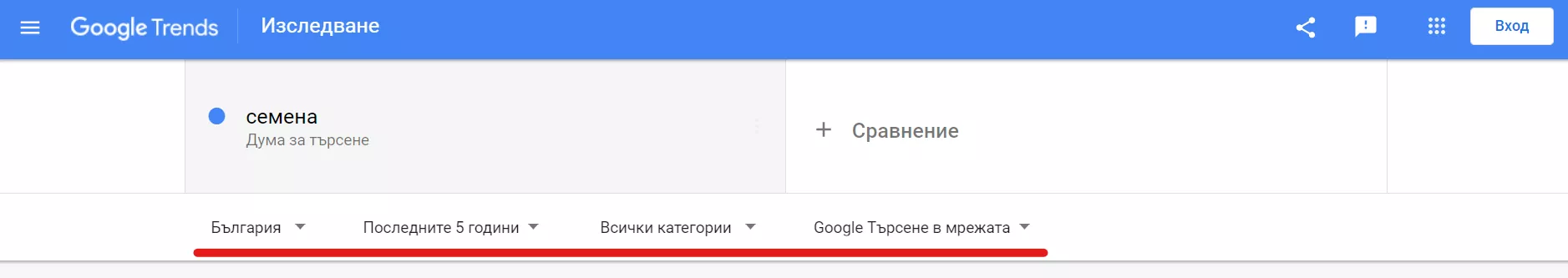 Как да използваме Google Trends – ръководство за начинаещи - изображение 7