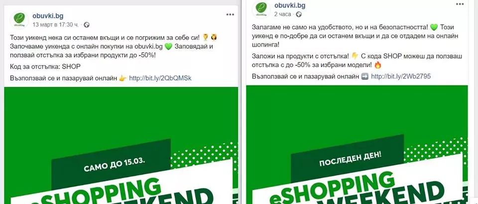 Кратка антология на българския корона-маркетинг last 30 days - изображение 7