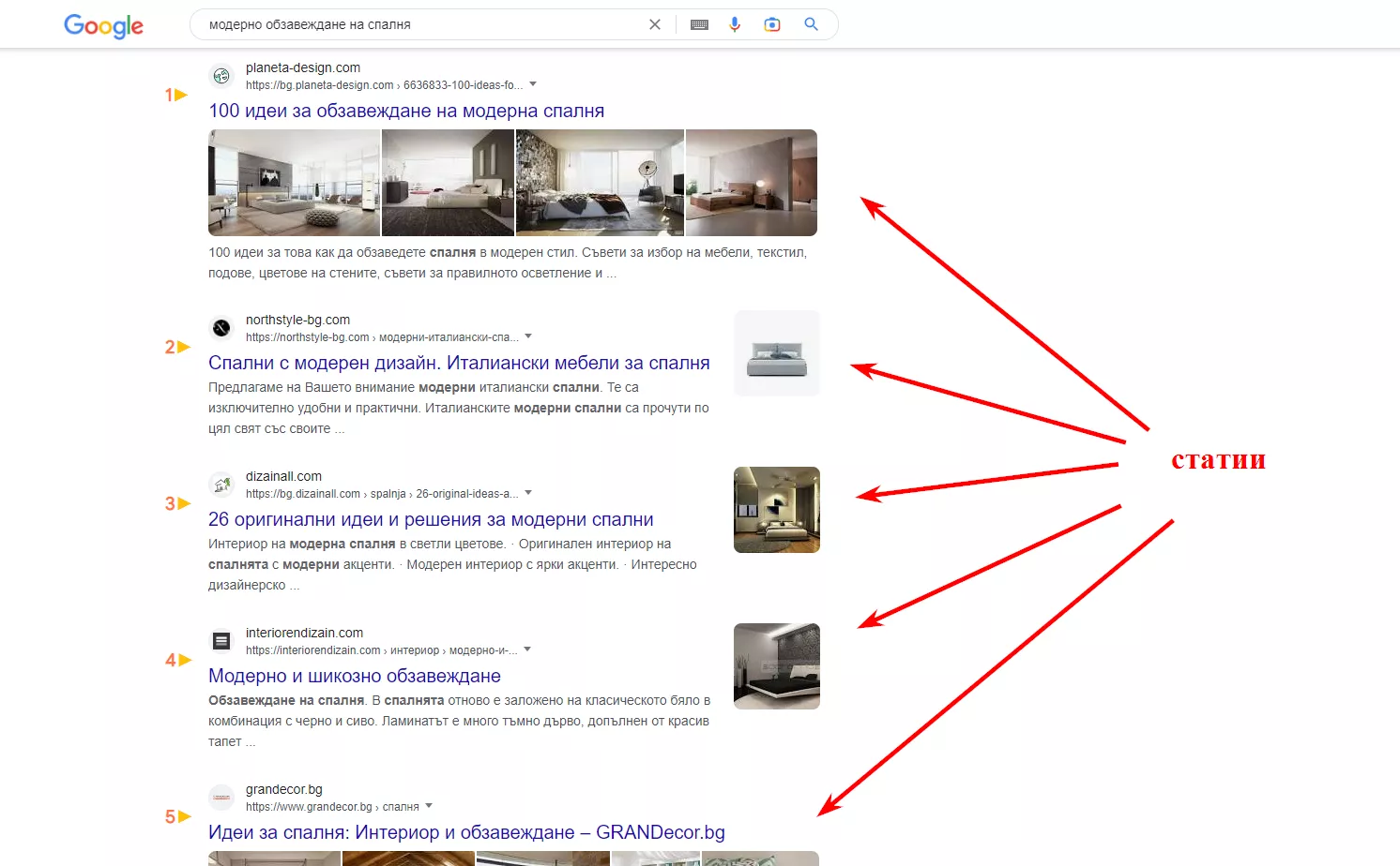Blog smarter, not harder: как да създадем контент стратегия, която ни носи трафик - изображение 8