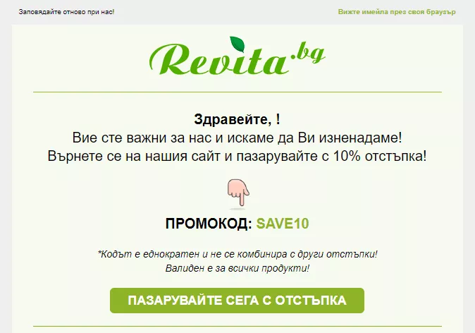 Тенденции в имейл сегментирането - изображение 3