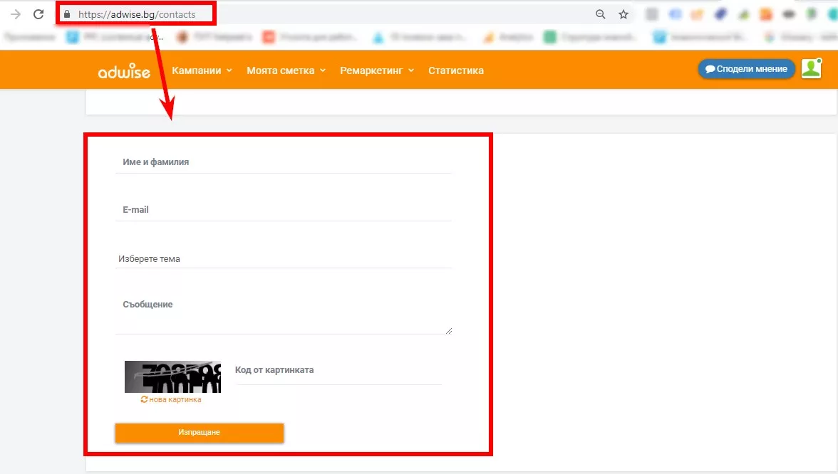 Как се вика неволята - вземи съпорт от Google Ads, Facebook Ads, Bing и други платформи - изображение 10