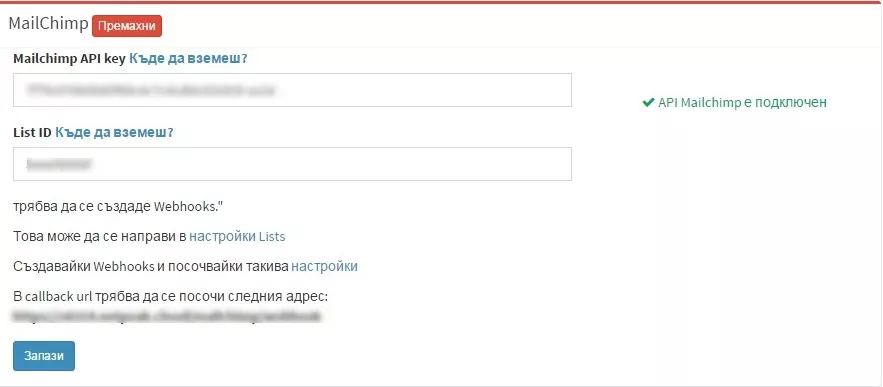 Как да съберем email-адресите на потенциалните ни клиенти? - изображение 2