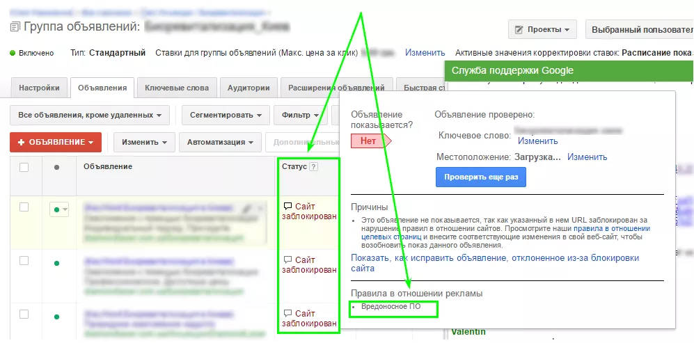 А Вие премахнахте ли злонамерения софтуер? Или колко бързо Google може да понижи сайта ви в резултатите от търсенето. - изображение 7