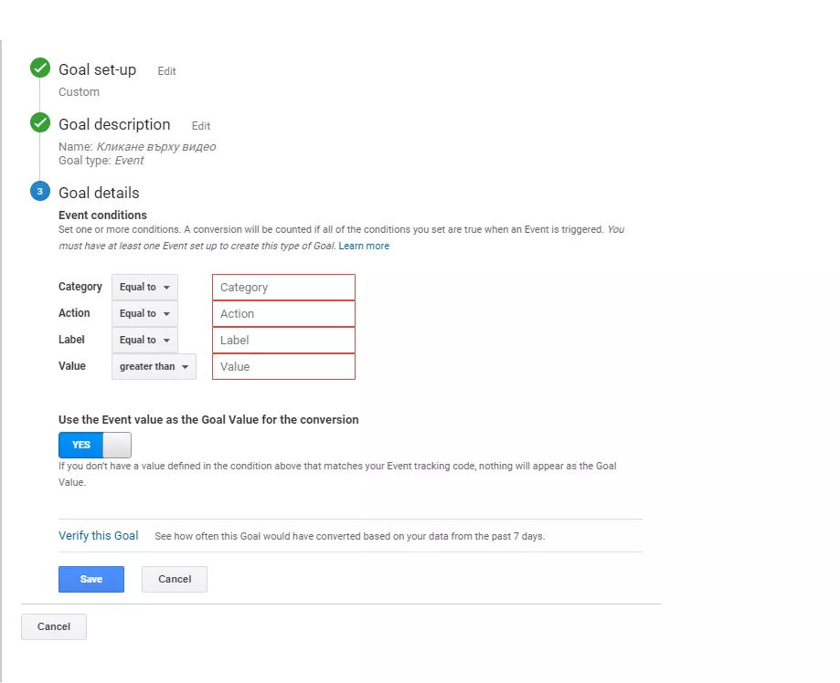 Google Analytics: Проследяване на цели и създаване на събития - изображение 14