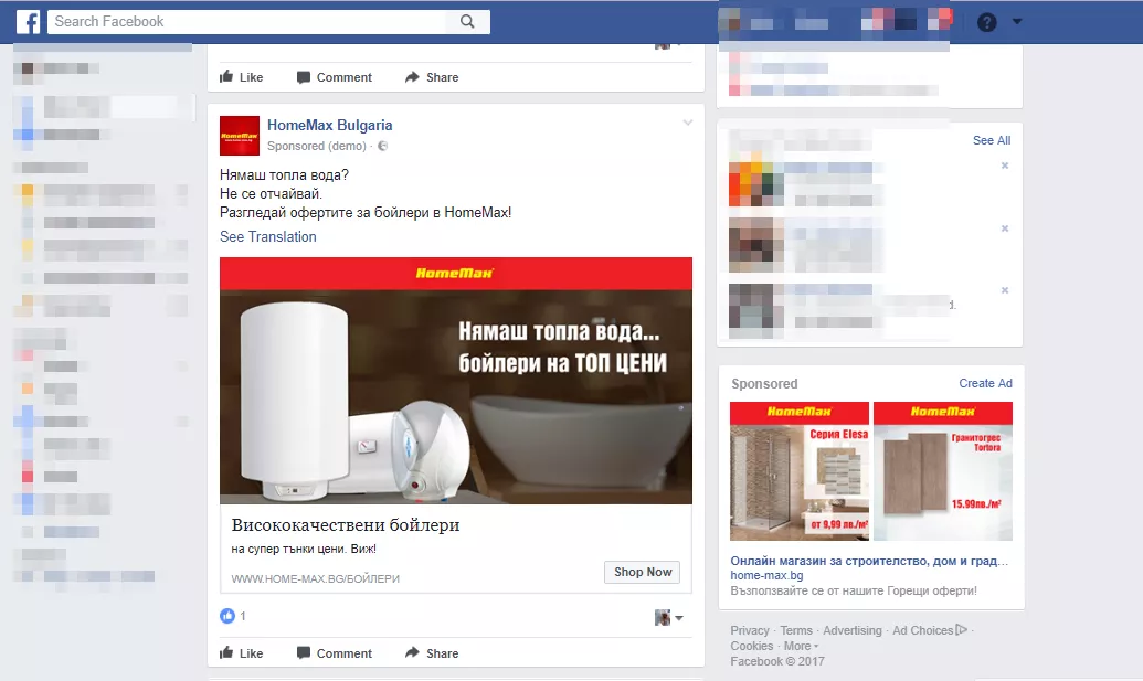 Аукцион на реклами във Facebook: всичко, за което се бояхте да попитате - изображение 8