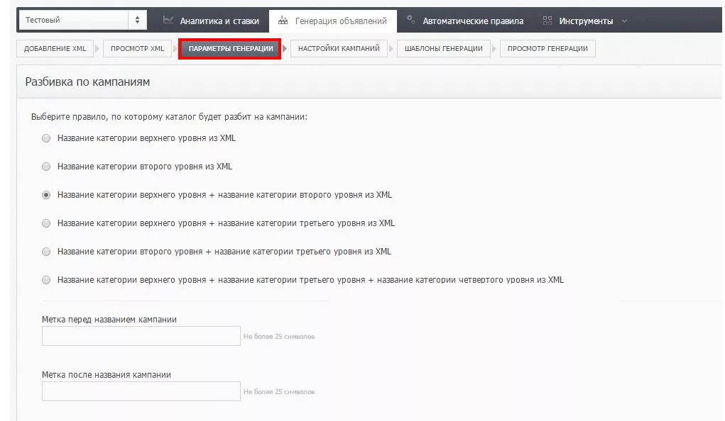 Как да настроим рекламни кампании чрез системата Alytics - изображение 8