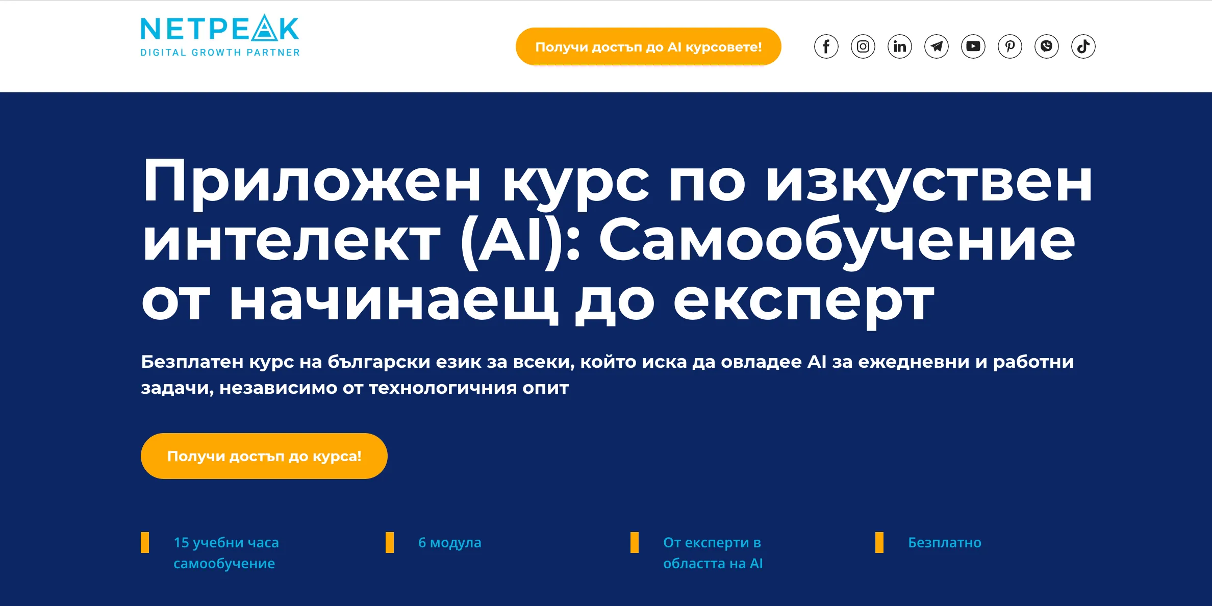 Това важи с пълна сила и за вътрешно разработената ни платформа kursove.ai – нашият собствен хъб за знание, обучение и развитие в ерата на изкуствения интелект.
