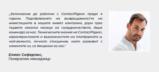 Как Celestino постигна 30% ръст на конверсиите за година чрез CRM маркетинг - изображение 4