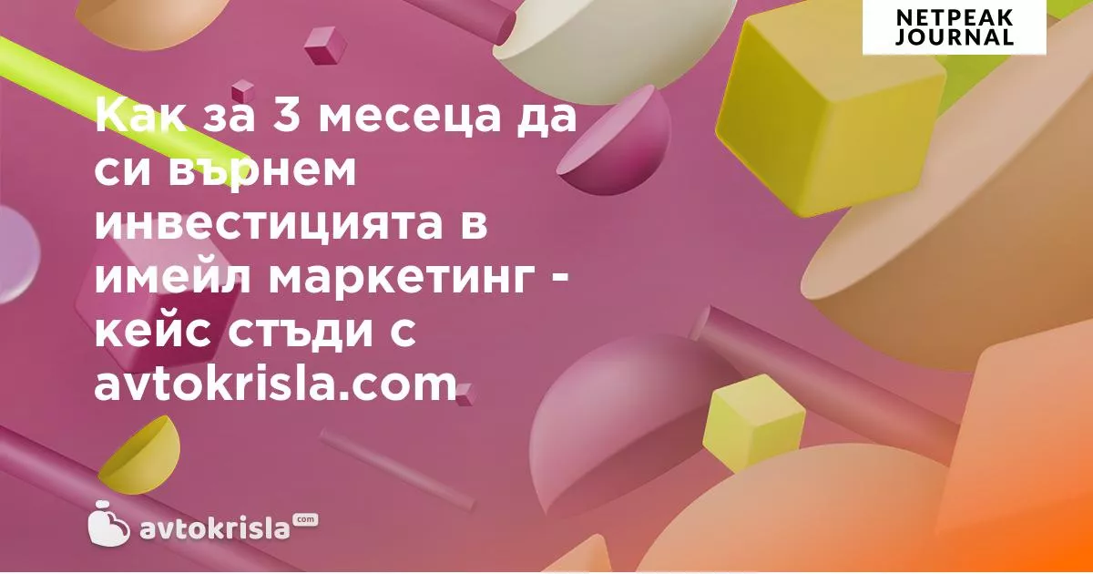 Как да вградите правилно изображения в имейл - изображение 23