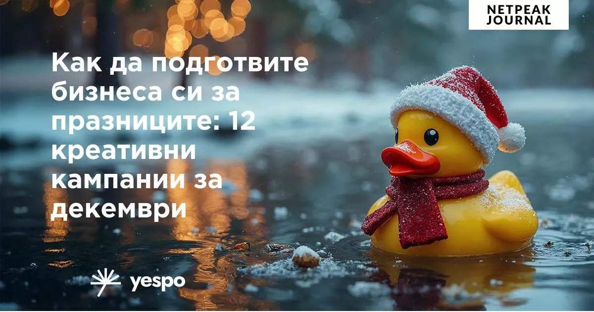 Как да възстановим изоставените колички и да върнем клиентите обратно - изображение 7