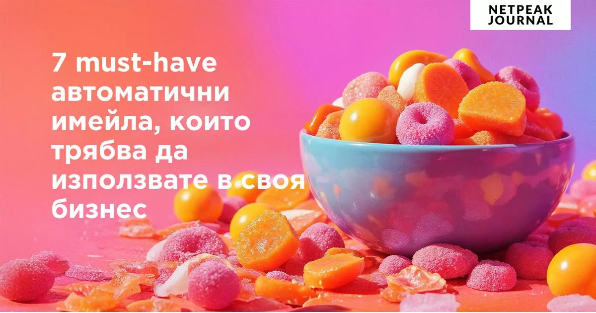 Автоматичните мейли на avtokrisla.com: „Поръчката е приета“ като допълнителен източник на доходи - изображение 7
