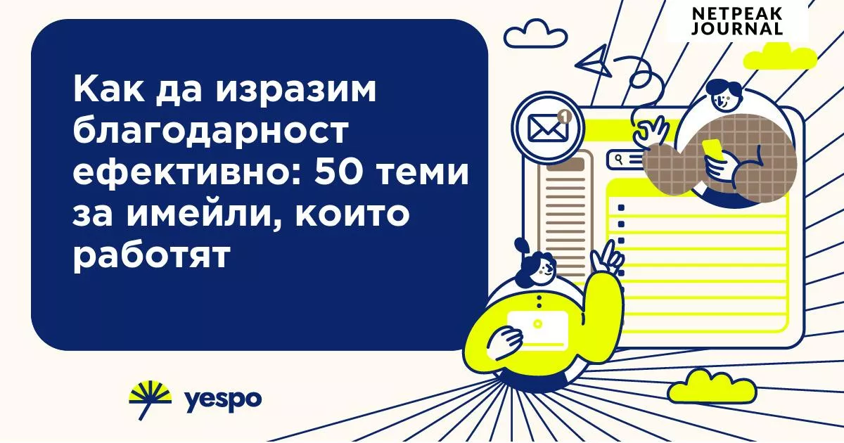 Как да подготвите бизнеса си за празниците: 12 креативни кампании за декември - изображение 15