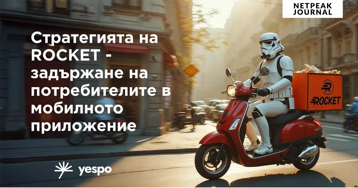 Как да възстановим изоставените колички и да върнем клиентите обратно - изображение 6