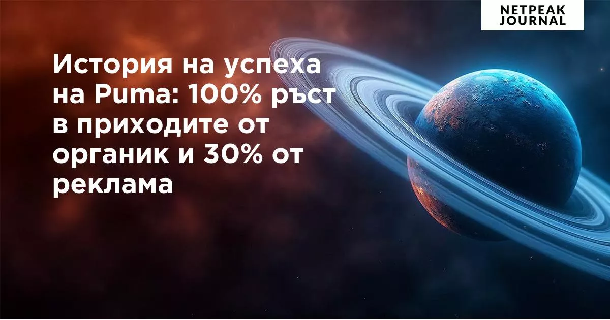 Как увеличихме органичния трафик с 27% за шест месеца в конкурентна ниша за дамско облекло: кейс с The Lace - изображение 5