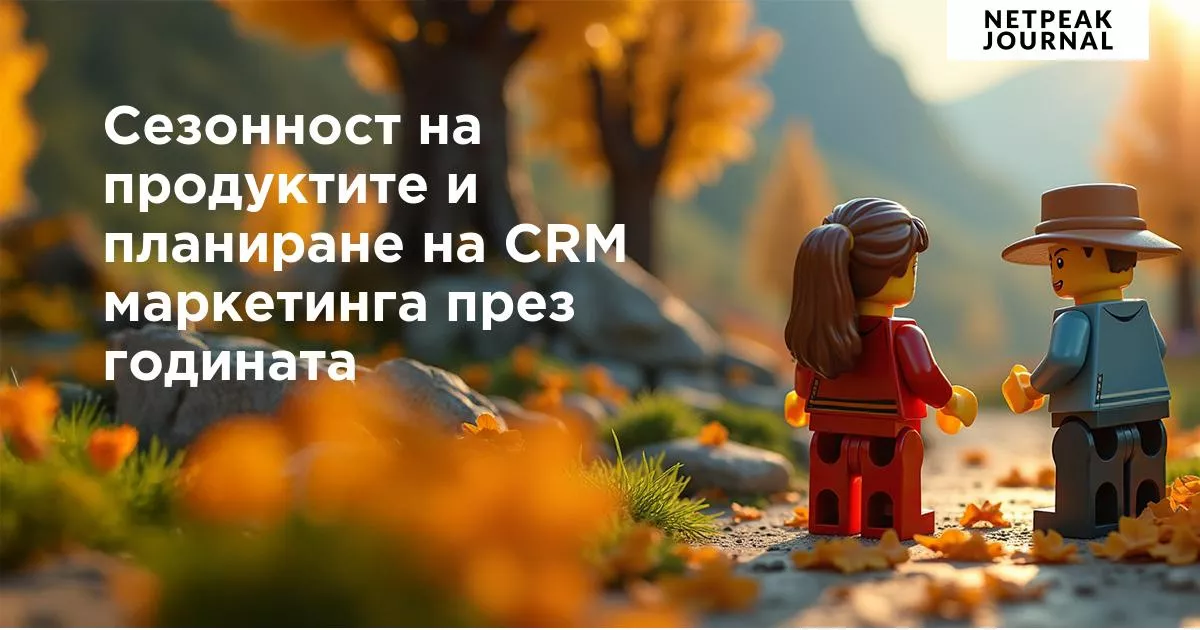 Netpeak Friends Day: Meta Edition – премиум офлайн събитие в София в партньорство с Meta - изображение 9