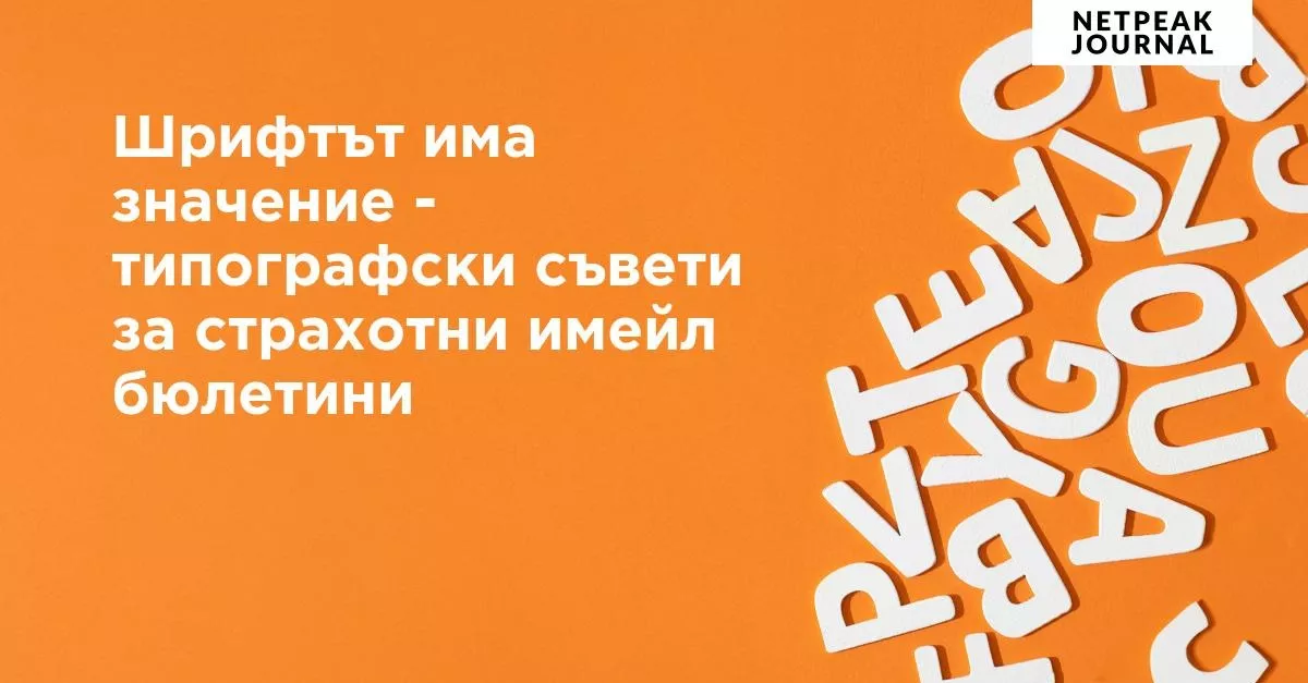 История на успеха на Book24: 100% ръст на приходите от имейл маркетинг - изображение 4