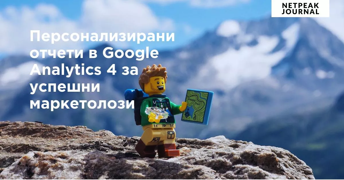 Как да свържете Google Analytics 4 с Google Search Console? - изображение 20