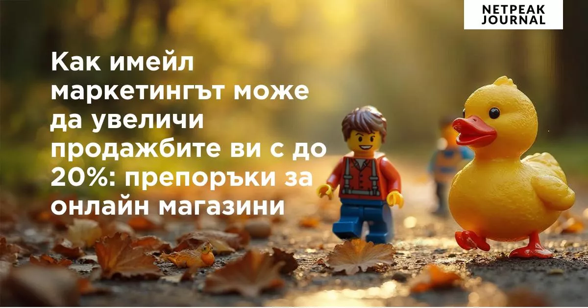 История на успеха на vchasno.ua: разработка на комуникационни карти и автоматични мейли - изображение 9