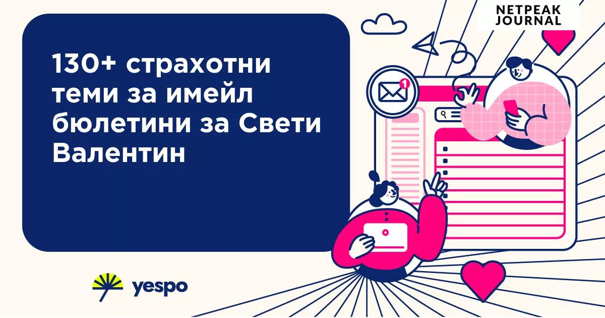 Love is in the air: девет страхотни уиджета за сайта в навечерието на Свети Валентин - изображение 18
