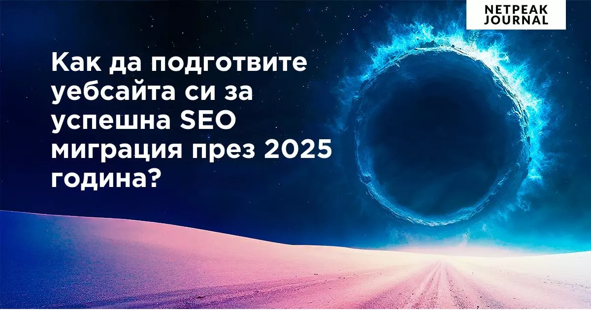 Кейс: OnDrive.bg с над 100% ръст от органичен трафик за последните 16 месеца. SEO стратегия за успех в нишата - изображение 12