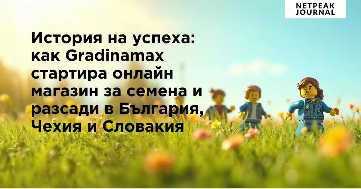 SEO оптимизация на магазин за еко-продукти и натурална козметика: 129% ROMI - изображение 3