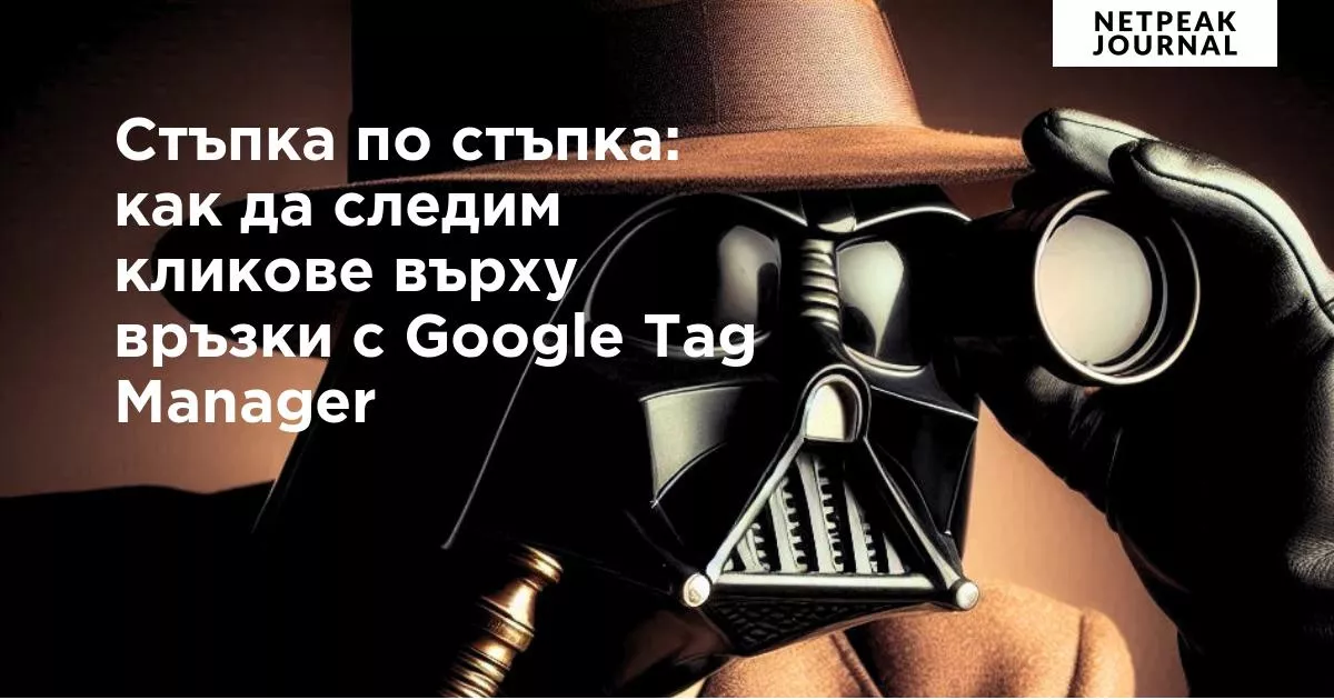 Изчисляване на revenue от търсенията във вътрешната търсачка на сайта: стъпка по стъпка - изображение 28
