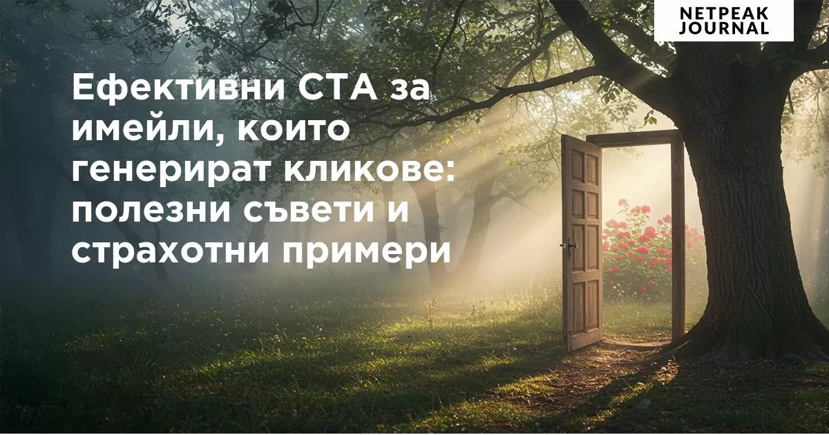 Когато търсенията диктуват съдържанието: как да използвате Google Trends в имейл маркетинг кампаниите си - изображение 27