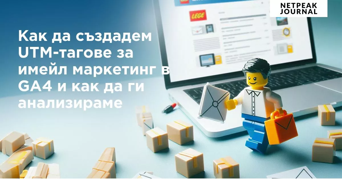Кейс стъди: изоставена количка - как да постигнем 16% повече кликове - изображение 10