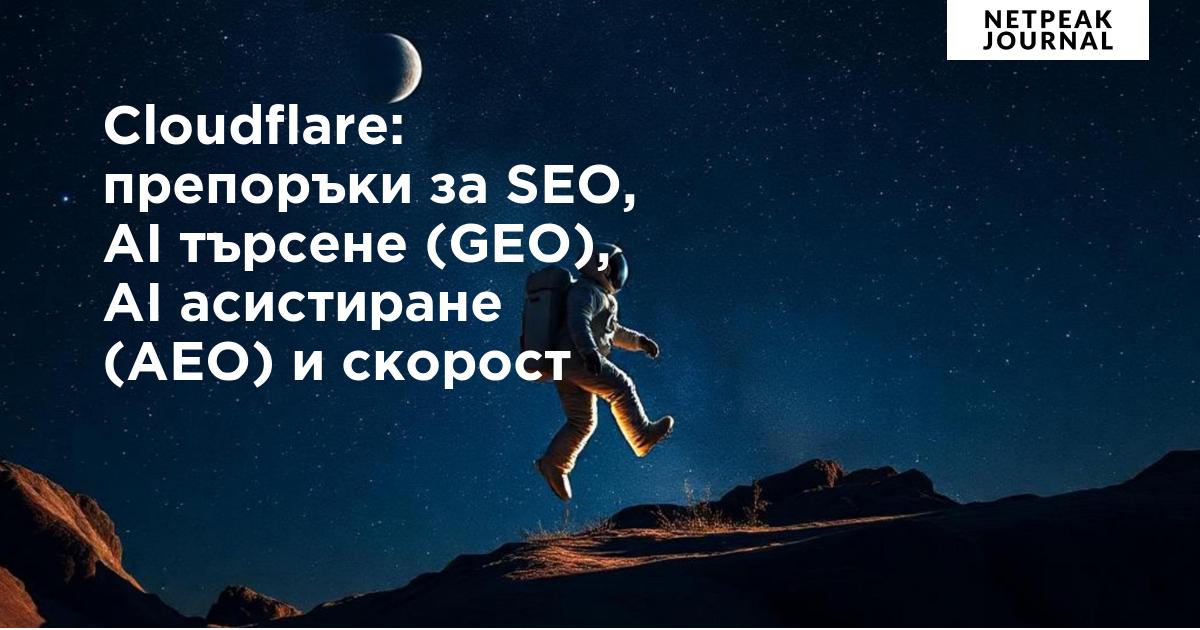 Кейс: цялостна SEO стратегия за Edenred, която донесе ръст от 182% в органичния трафик и 55% в получените заявки - изображение 12
