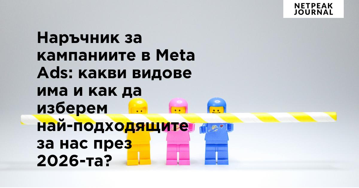 Гид по рекламите във Facebook