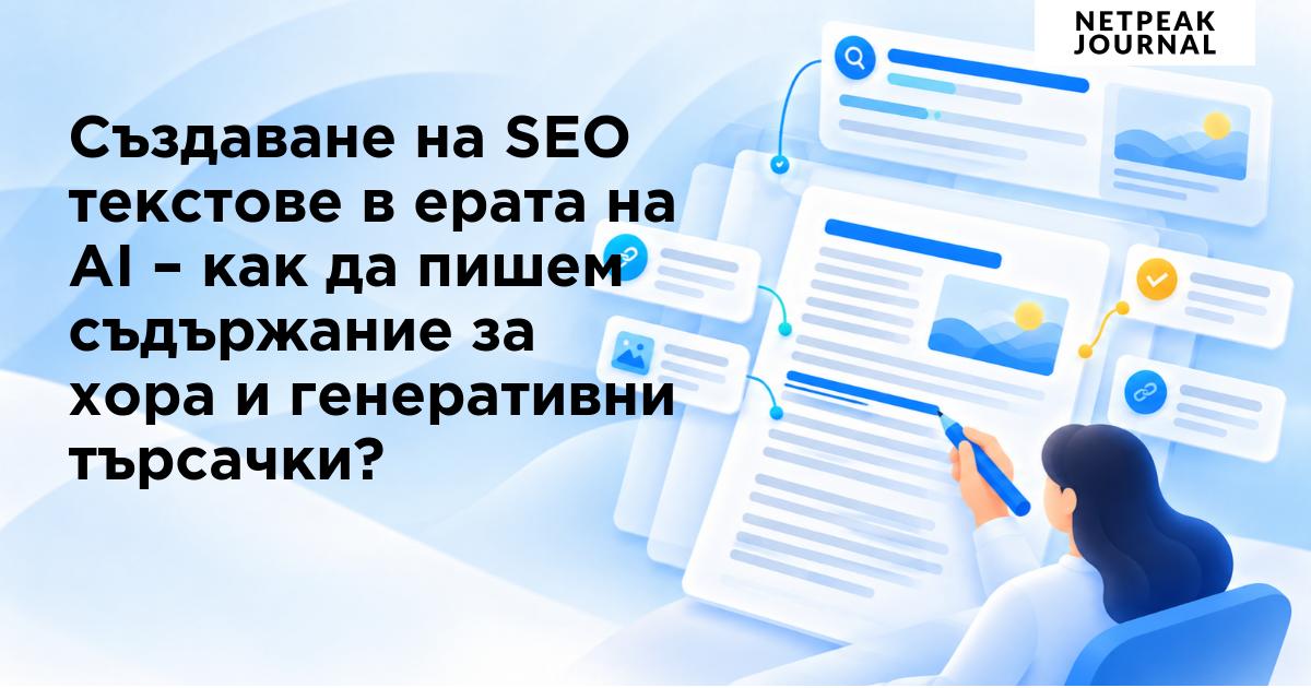Кейс: цялостна SEO стратегия за Edenred, която донесе ръст от 182% в органичния трафик и 55% в получените заявки - изображение 11