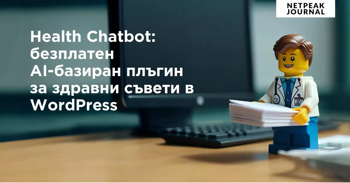 AI Text Checker – Анализатор на SEO текстове с E-E-A-T, rewrite и humanization - изображение 11