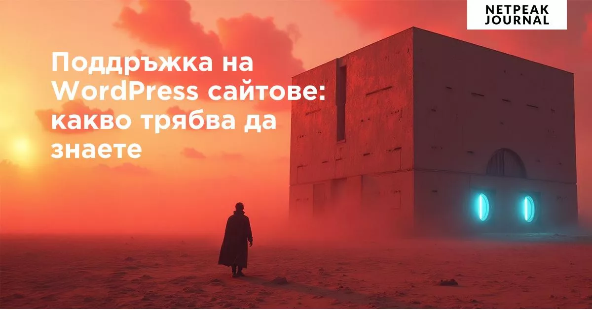 Как да оптимизираме WordPress за Core Web Vitals 2025: LCP, CLS и INP в зелена зона - изображение 6