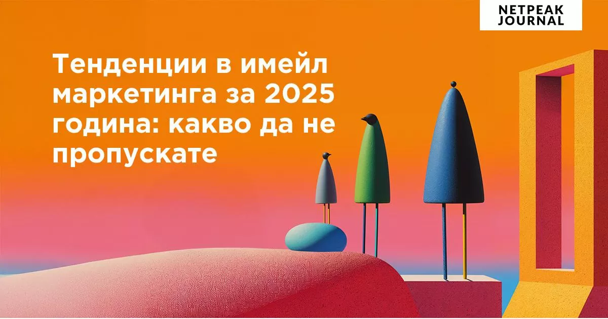 80+ страхотни инструмента за професионален имейл маркетинг - изображение 26