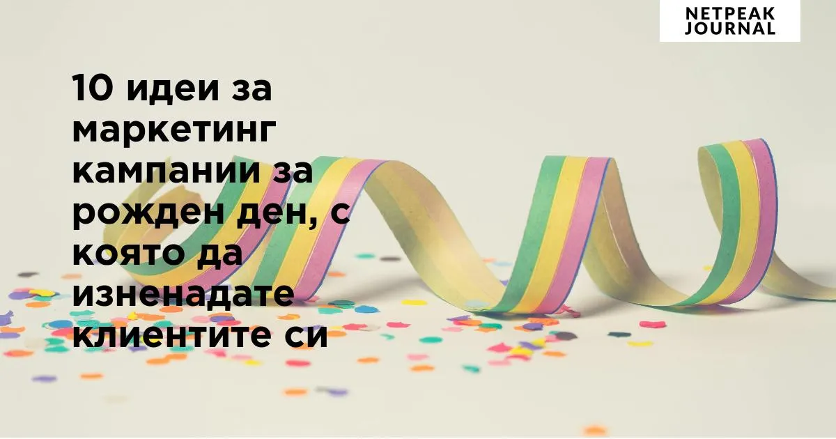 Ръководство за дигитална търговия: дефиниции, съвети и тенденции - изображение 11