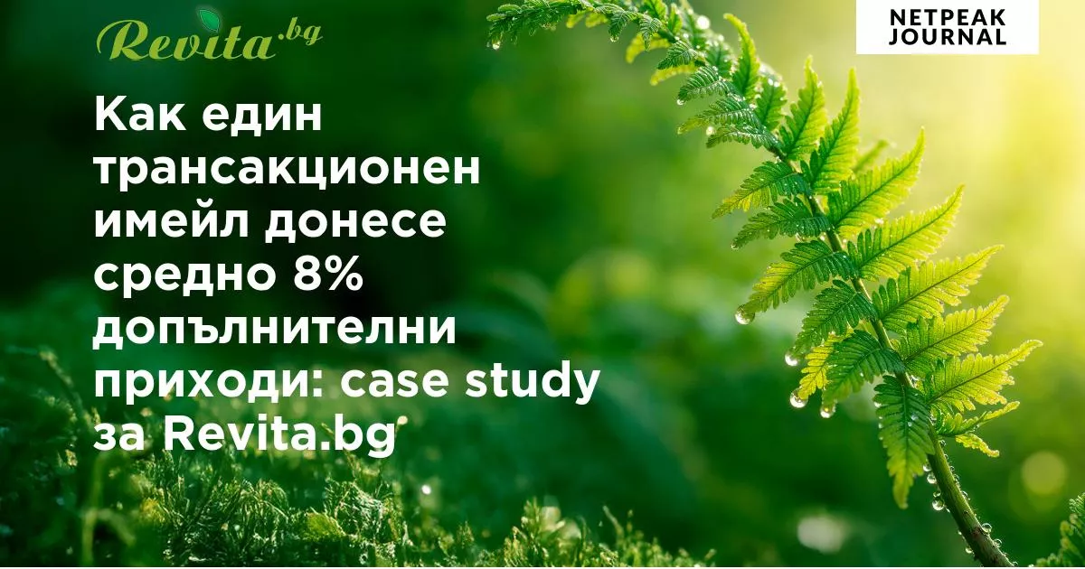 Фишинг атаки чрез имейл: как да ги разпознаем и да се предпазим - изображение 11