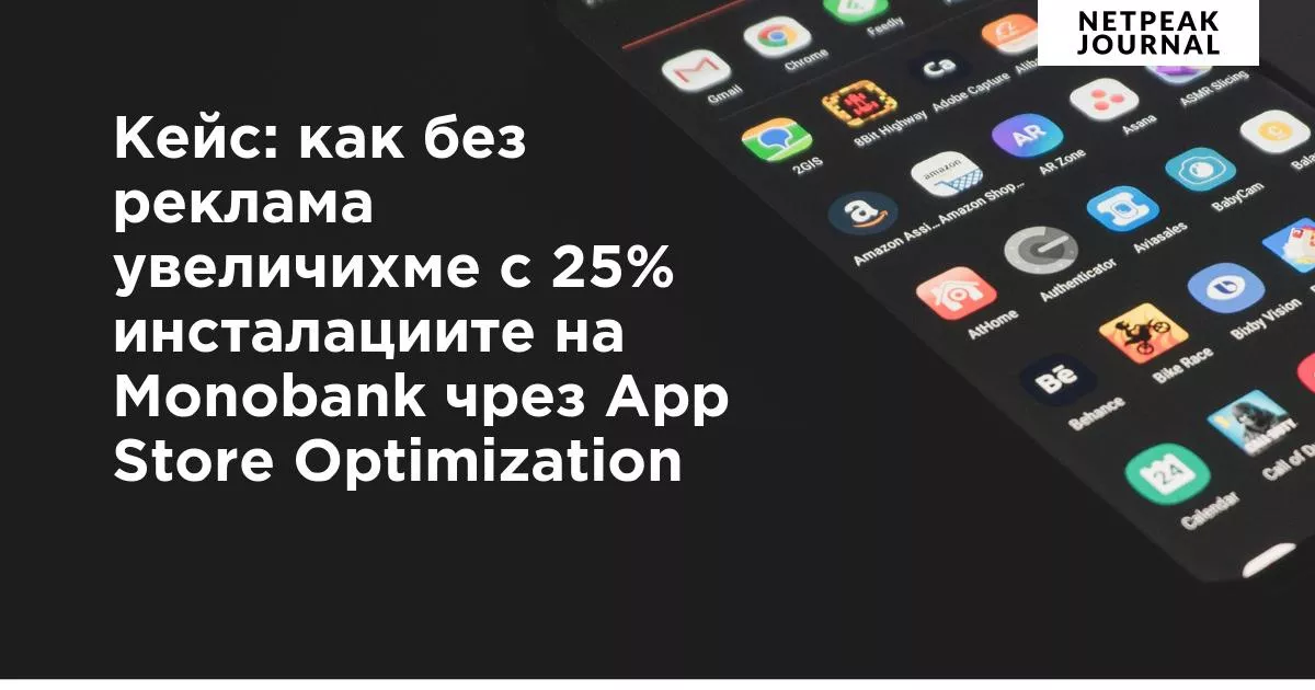Пълно ръководство за Apple Search Ads — как да настроите рекламни кампании - изображение 27