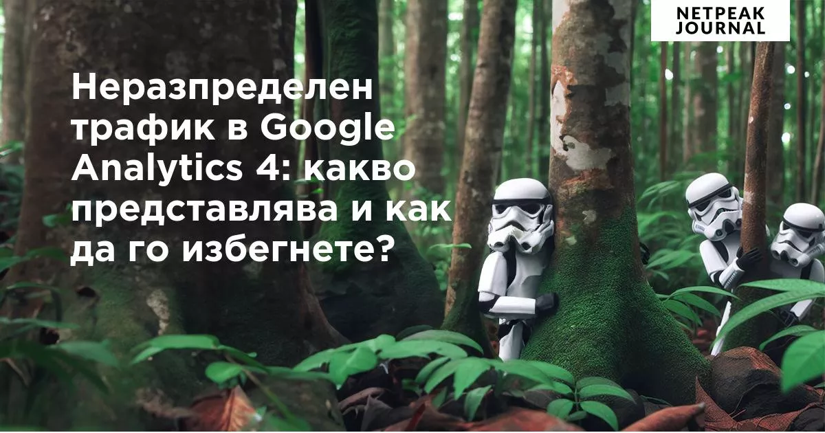 Как да свържете Google Analytics 4 с Google Search Console? - изображение 21