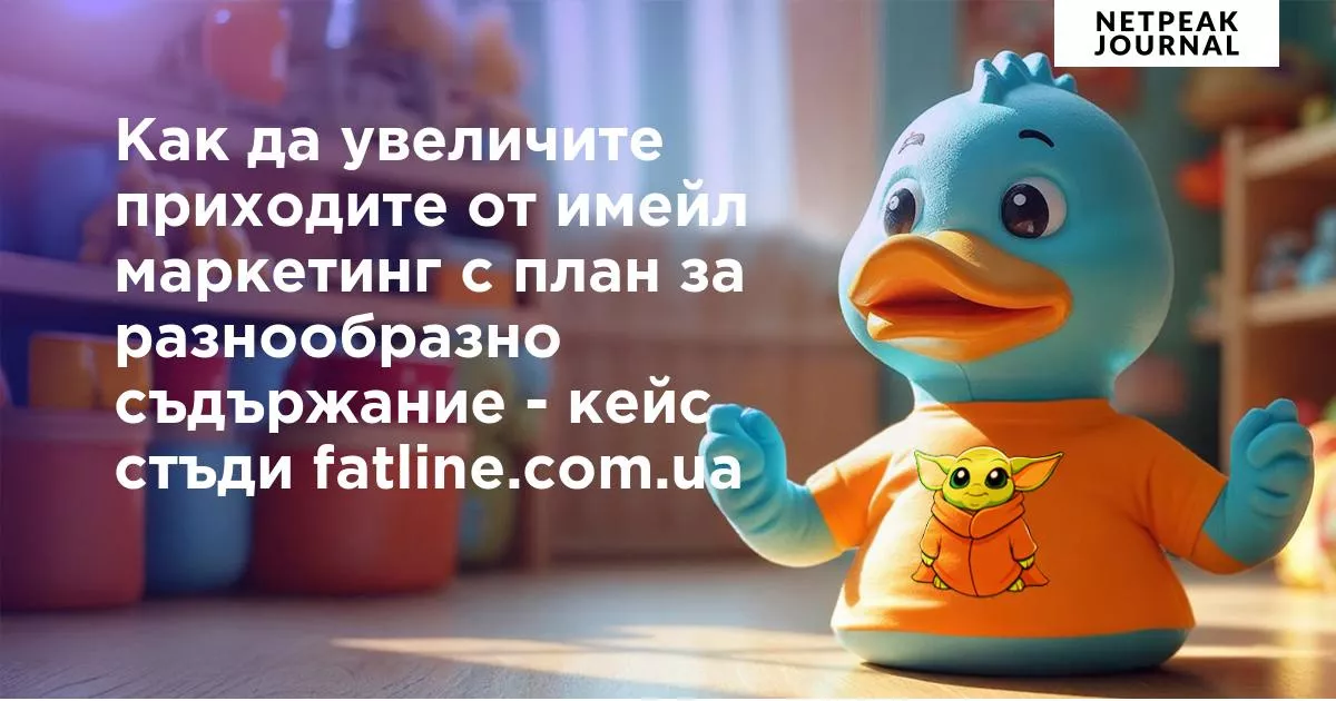 История на успеха на vchasno.ua: разработка на комуникационни карти и автоматични мейли - изображение 8