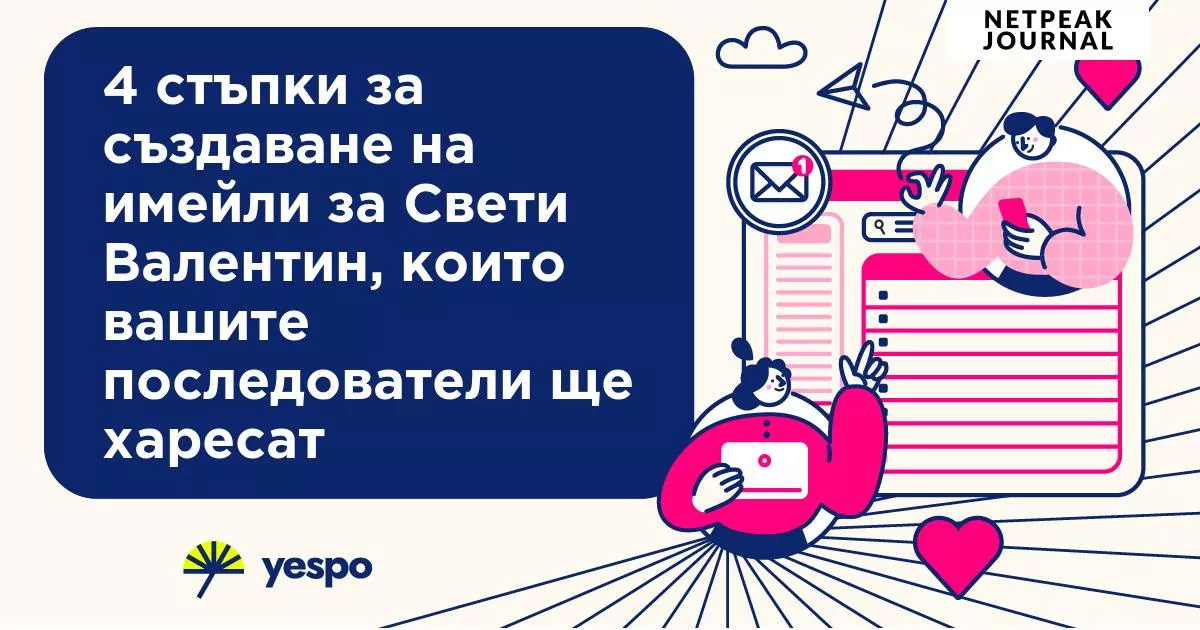 Love is in the air: девет страхотни уиджета за сайта в навечерието на Свети Валентин - изображение 19