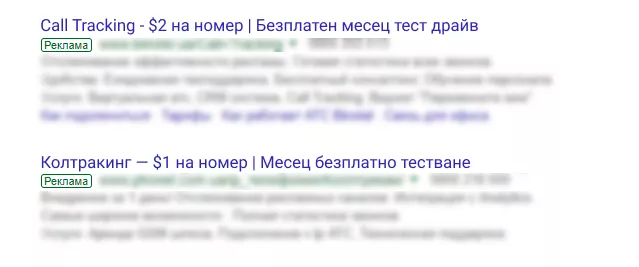 Как да изберете call tracking и да не съжалявате: 5 важни фактора - изображение 1