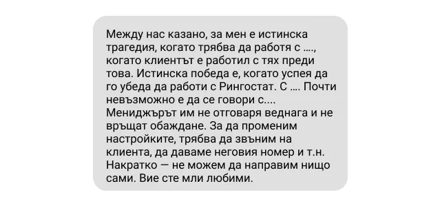 Как да изберете call tracking и да не съжалявате: 5 важни фактора - изображение 2