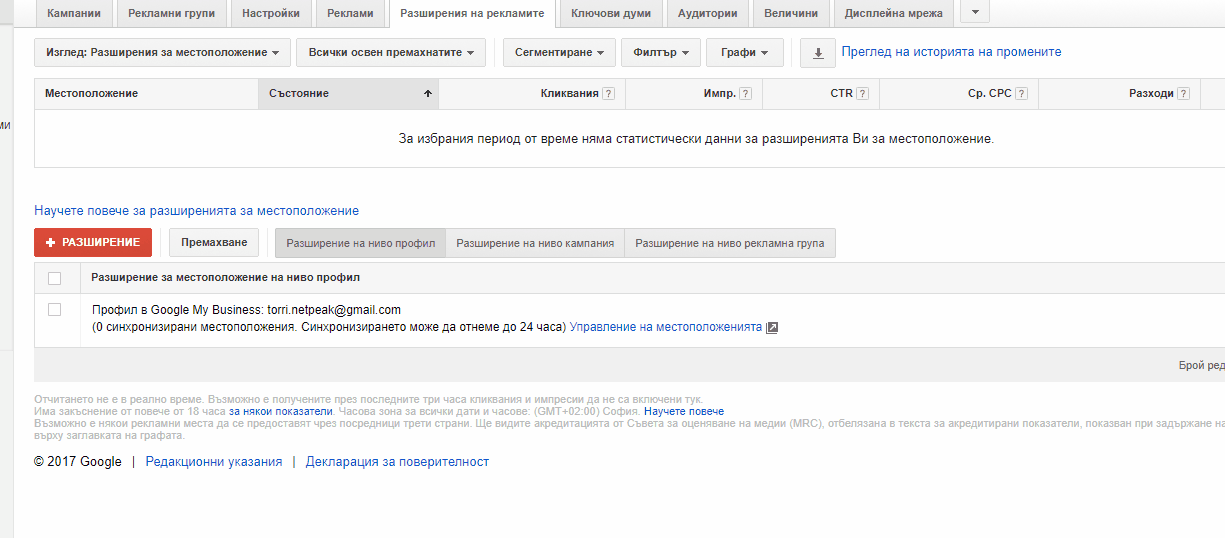 Аналогични действия в предишната версия на интерфейса
