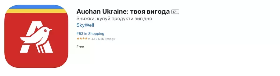 Ако е голяма и разпознаваема марка, като Auchan или LinkedIn, може да искате да използвате лого или елементи за идентичност в иконката: